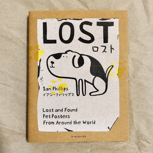 ロスト: Lost and Found Pet Posters From Around t