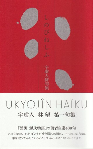 しのびねしふ