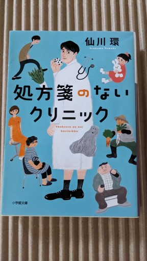 処方箋のないクリニック