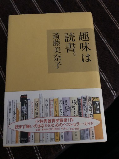 趣味は読書。