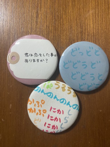 こころバッジ（3個セット）