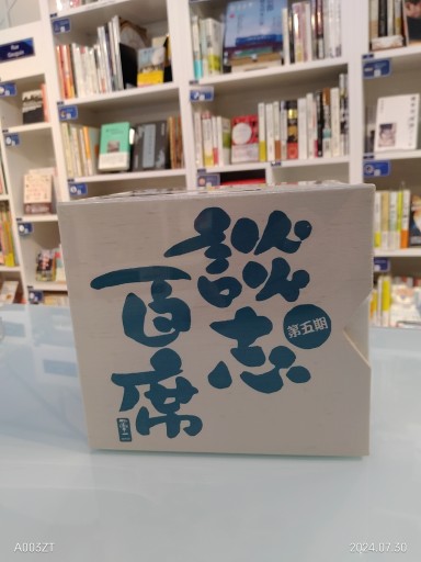 立川談志「談志百席」落語CD-BOX 第5期（全10枚）