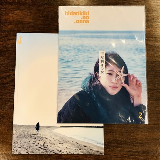 月刊「左利きの女」/第二の「左利きの女」