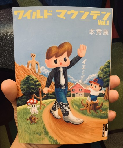 ワイルド マウンテン Vol.1   本秀康