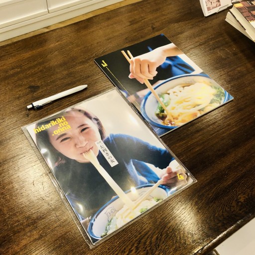 月刊「左利きの女」/第四の「左利きの女」
