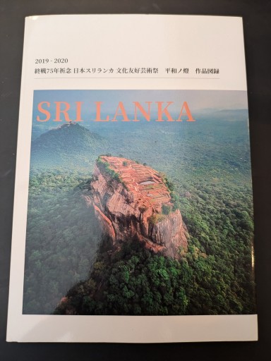 SEIRANSHA 2019-2020 THE PICTORIAL RECORDS OF WORKS