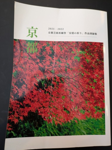 SEIRANSHA 2021-2022 THE PICTORIAL RECORDS OF WORKS