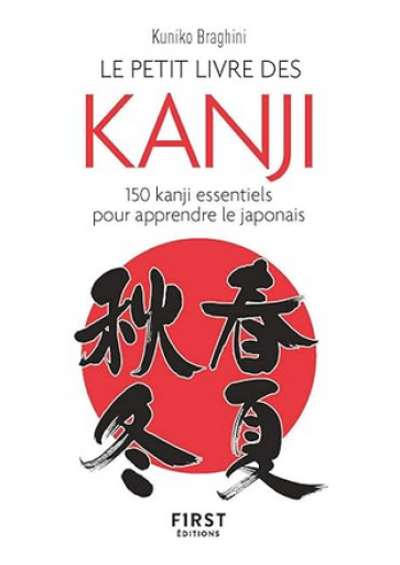 教材「Le Petit Livre des kanji - 150 kanji」