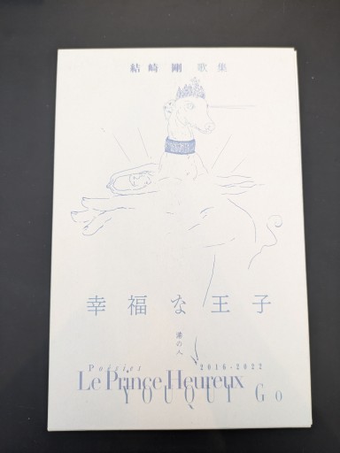 幸福な王子