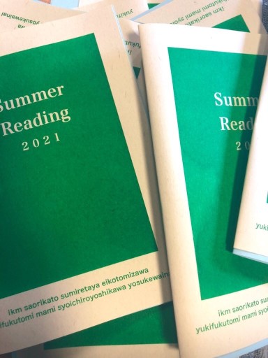 Summer Reading 2021 / ZINE (おまけ付き)