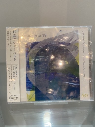 19歳のシューベルト