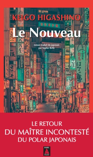 Le nouveau - Books Kinokuniya Tokyo