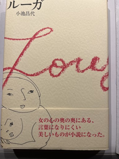 ルーガ