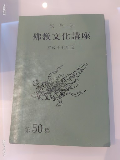 佛教文化講座