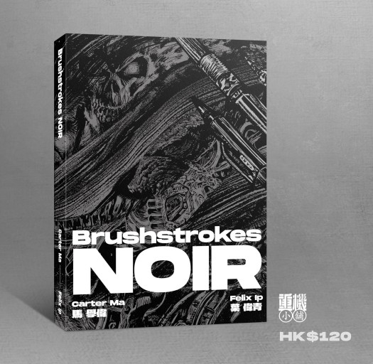 Brushstrokes NOIR