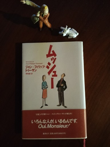 ムッシュー