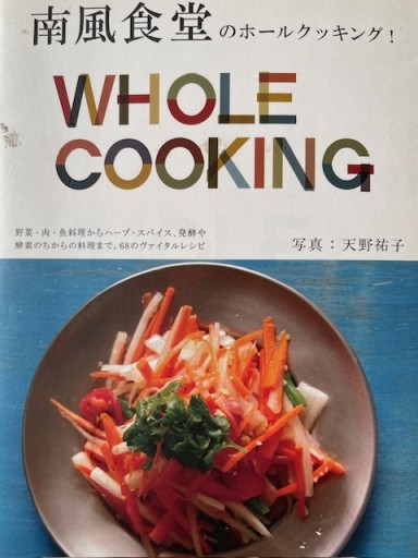 南風食堂のホールクッキング