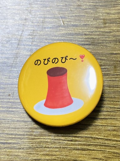 缶バッジ(のびのび あかぷりん)