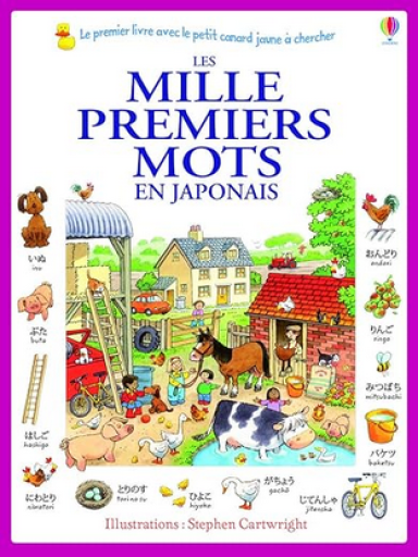 教材「Les mille premiers mots en japonais 」