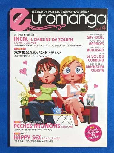 欧州コミック雑誌『ユーロマンガ(euromanga)』Vol. 4