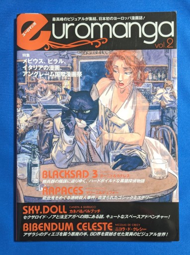 欧州コミック雑誌『ユーロマンガ(euromanga)』Vol. 2