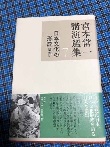 日本文化の形成 講義2