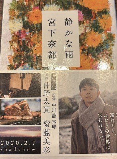 静かな雨（文春文庫）