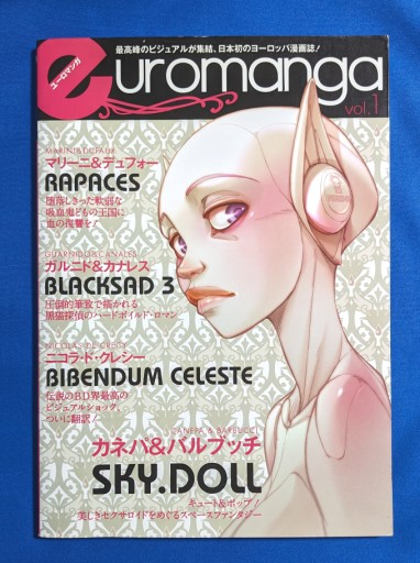 欧州コミック雑誌『ユーロマンガ(euromanga)』Vol. 1