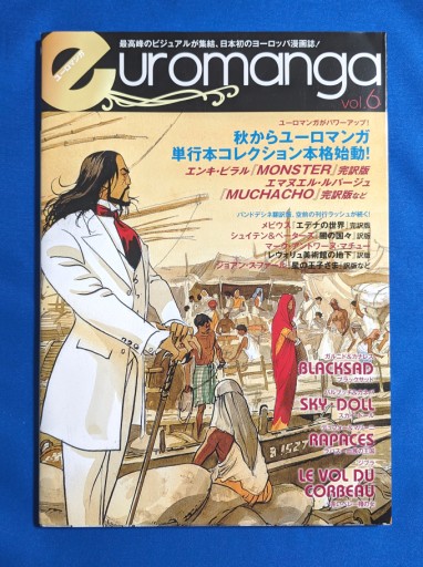 欧州コミック雑誌『ユーロマンガ(euromanga)』Vol. 6