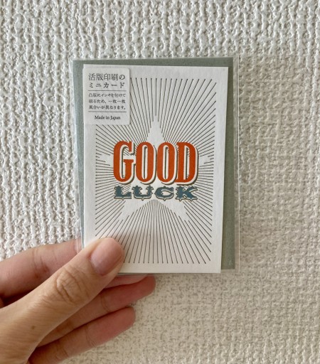 活版印刷のGOOD LUCKカード