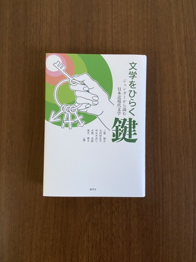 鍵