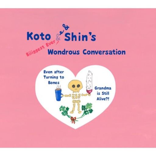 Koto and Shin’s Biggest Ever Wondrous Conversation ̶Even after Turning to Bones Grandma is Still Alive⁉