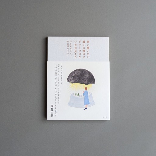 黒い雲と白い雲との境目にグレーではない光が見える