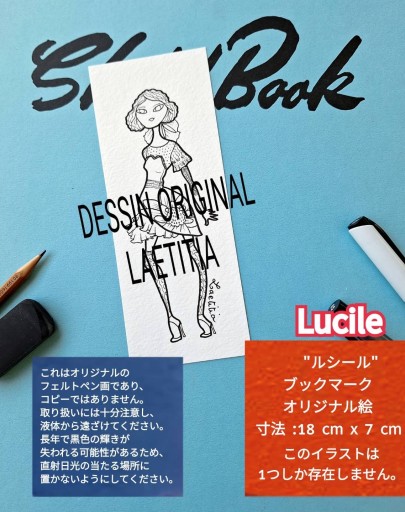 ルシール