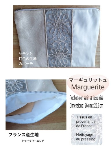 マーギュリットュ