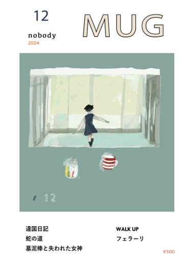 nobody MUG 12