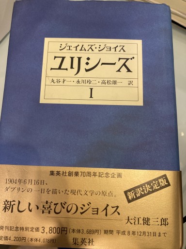 ユリシーズ 1