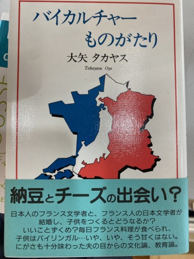 バイカルチャーものがたり
