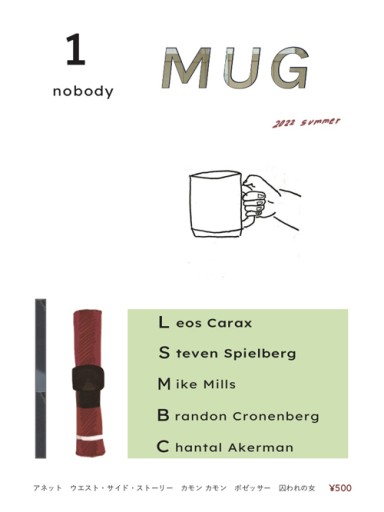 nobody MUG 1