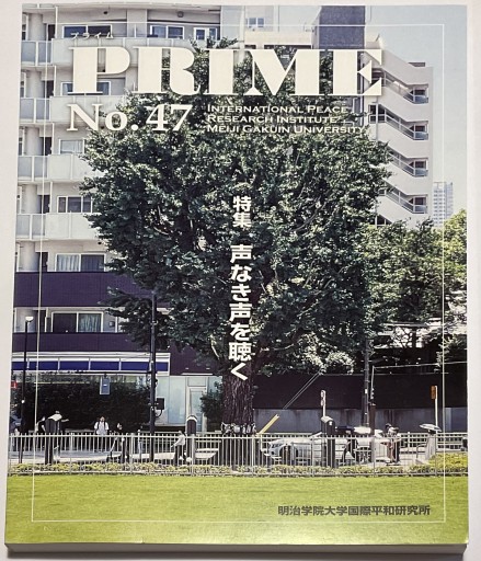 PRIME No.47