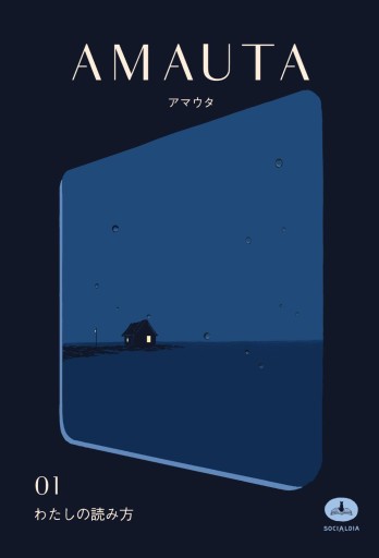AMAUTA 01