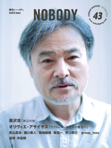 NOBODY issue 43