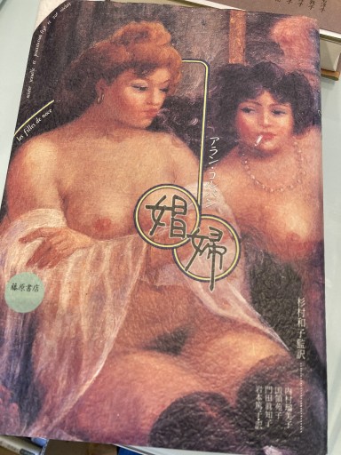 娼婦