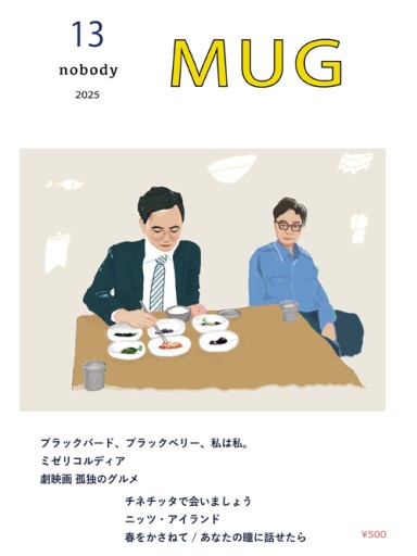 nobody MUG 13