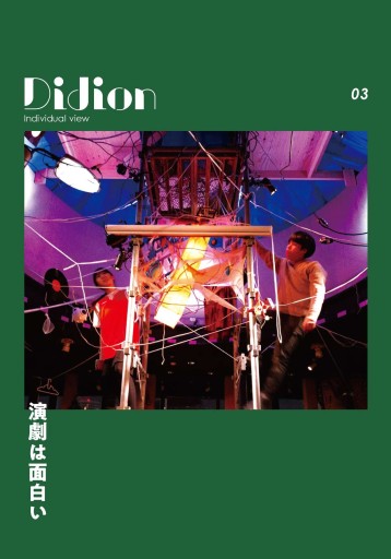 Didion 03