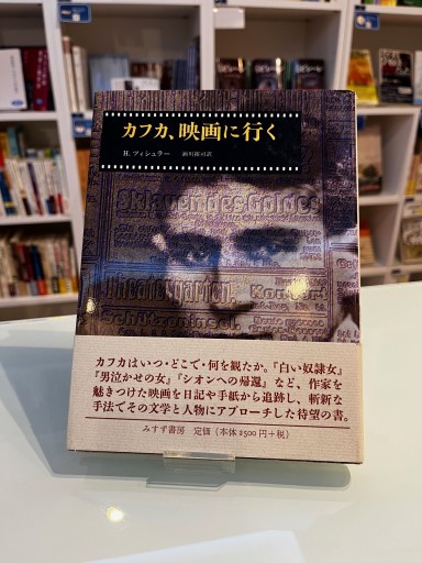 カフカ、映画に行く