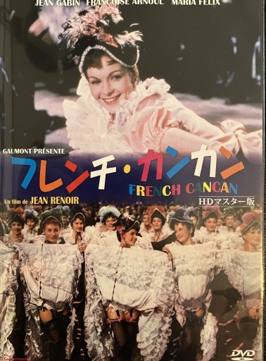 DVD「フレンチ・カンカン」