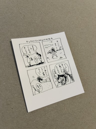 シール【4コマ】