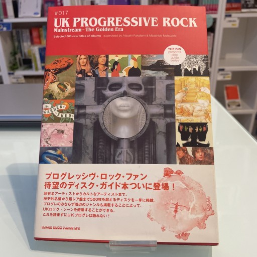 UK プログレッシブ・ロック#17