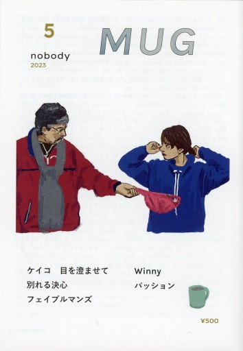 nobody MUG 5